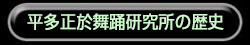 こまどり芸術学園の歴史